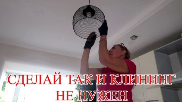 Многие не знают, что ЛЮСТРЫ можно отмыть так просто