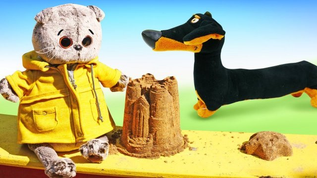 Мягкие игрушки в новом видео для детей - Кот Дымок в песочнице - Новые приключения Дымка