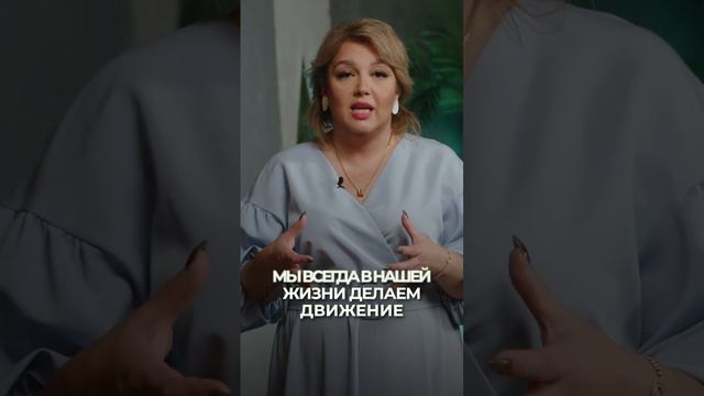 Движение энергии