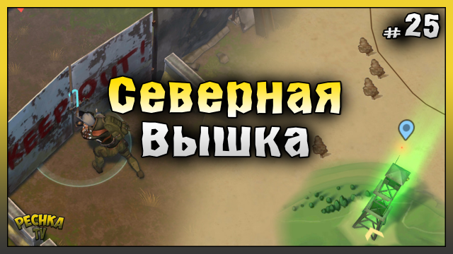 Открываем Зимние и Дубовые локации в Ласт Дей! НОВИЧОК 2023 #25! Last Day on Earth: Survival