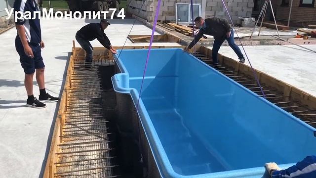 Монтаж чаши бассейна,Строительство бассейна,Пластиковый бассейн,УралМонолит74