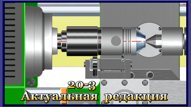 20-3 Способы установки