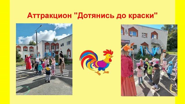 Развлечение для мл гр