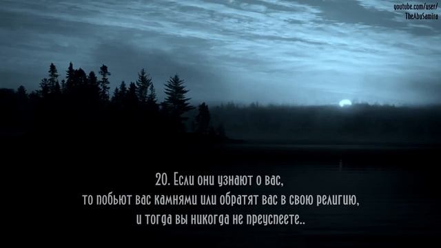 Салим Баханан (Salim Bahanan). Рассказ из суры «аль-Кахф» о юношах, укрывшихся в пещере