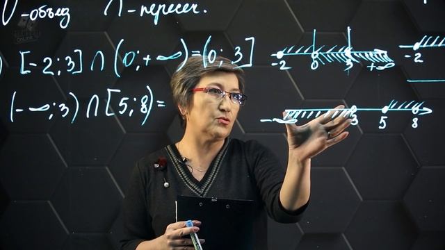 Объединение и пересечение числовых промежутков. 6 класс.