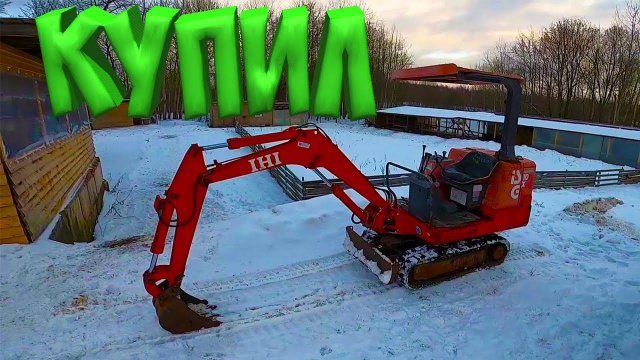 ХЛАМ ЗА 550 ТЫСЯЧ  ИЛИ ... КУПИЛ  МИНИ-ЭКСКАВАТОР !  ОБЗОР ЭКСКАВАТОРА !  [Жизнь в деревне]