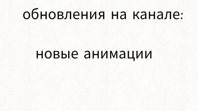 я возвращаюсь!