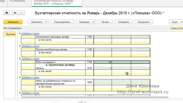 Формирование бухгалтерского баланса в 1С