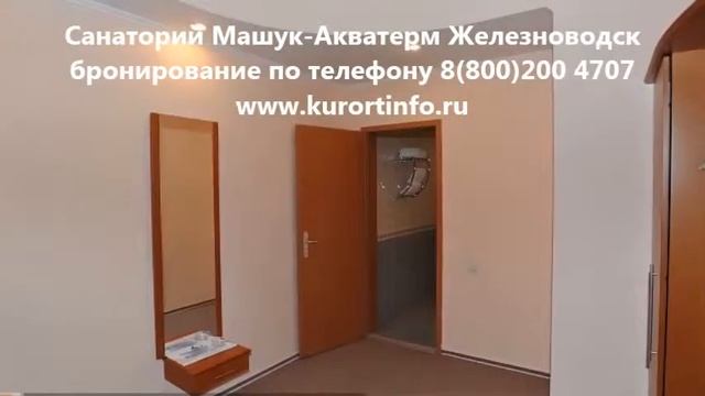 Санаторий Машук-Акватерм Железноводск (www.kurortinfo.ru)