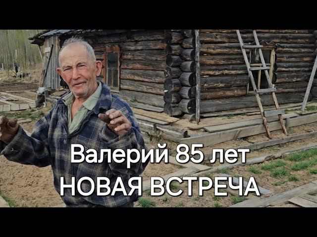 ОТШЕЛЬНИК ВАЛЕРИЙ 85 лет/СЕКРЕТЫ ЗДОРОВЬЯ