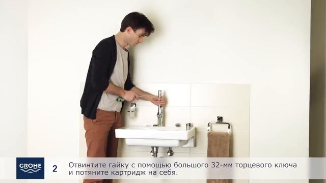 Замена картриджа в смесителе для раковины GROHE