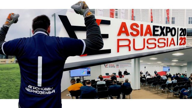 ASIAEXPO | 2023