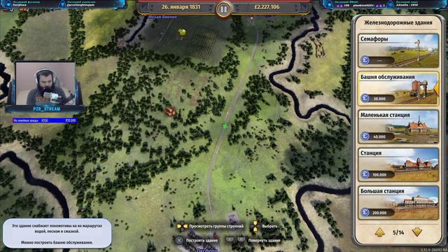 🚂 Railway Empire - Complete Collection PS5 Gameplay 🤠