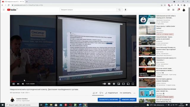 Консультация через интернет