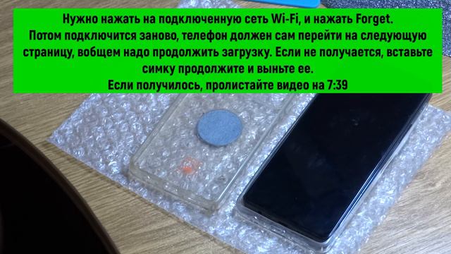infinix note 30 (X6833B) разблокировка (обход) google, FRP unlock