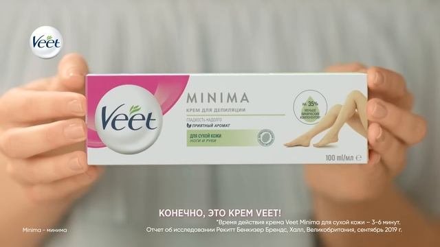 Veet Сreams