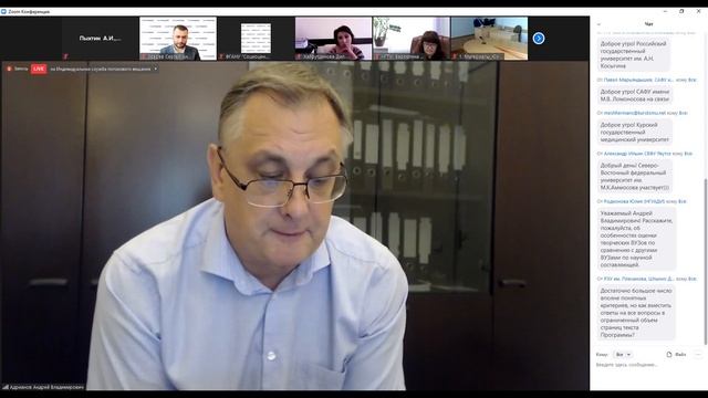 Вебинар программы «Приоритет-2030»