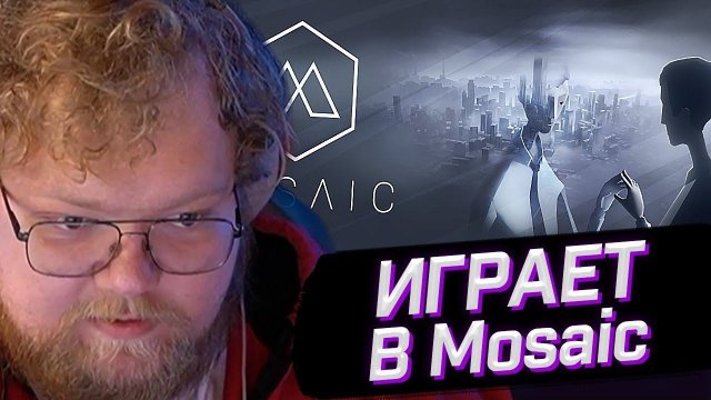 T2x2 ИГРАЕТ В Mosaic ► СИМУЛЯТОР ДЕПРЕССИИ ► ПРОХОЖДЕНИЕ
