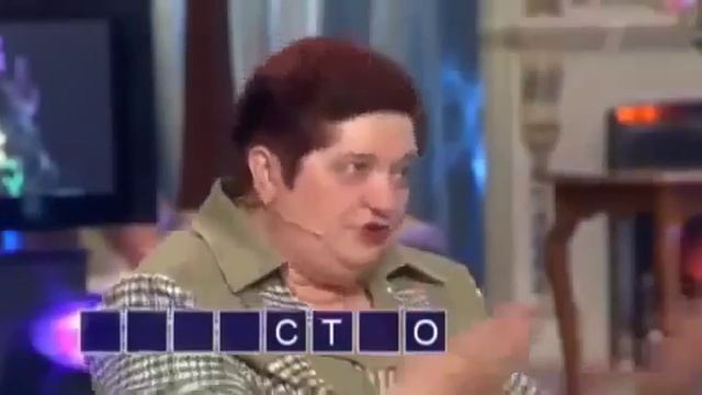 Прикол на поле чудес