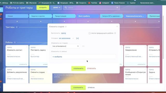 Битрикс24 или AmoCRM
