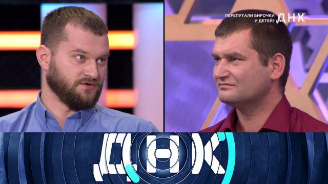 «ДНК»: «Перепутали бирочки и детей?» | Выпуск от 16 января 2023 года