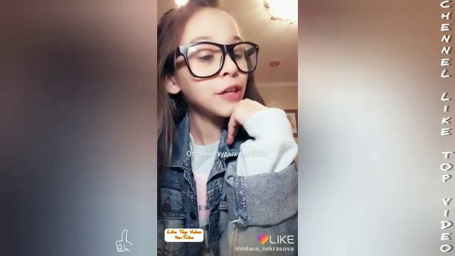 МИЛАНА НЕКРАСОВА В ЛАЙКЕ   ЛУЧШИЕ ВИДЕО LIKEE 2021   ПРИКОЛЫ LIKE   ЛУЧШЕЕ ИЗ ЛА