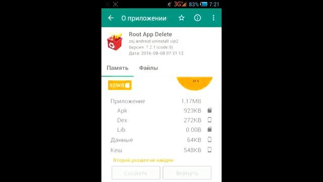 как перенести любые андроид приложения на карту памяти