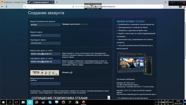 КАК СОЗДАТЬ СТИМ АККАУНТ И ПОЧТУ.