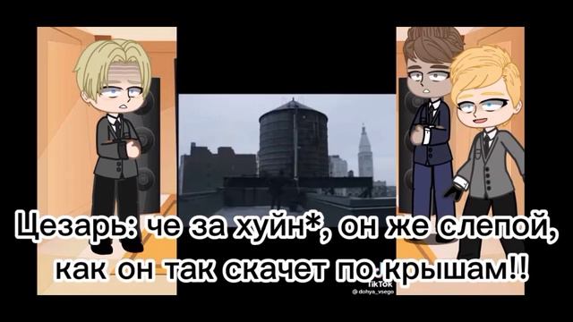 реакция персожей манхвы "шампанское и розы" на в следующую жизнь Ли Вона (Ли Вон/Метт Мердок)