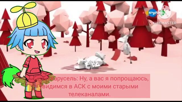 Смена логотипа канала карусель (30.12.2019)