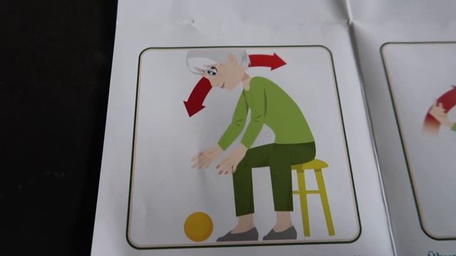 Гимнастика при нарушении равновесия и координации/Головокружение