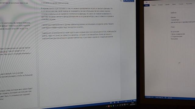 Зачем подключать 2 монитора к одному компьютеру?