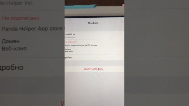 Как скачать взлом тока бока на айфон айпад