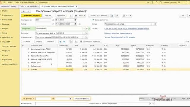 Учет ТМЦ в 1С 8.3 пошаговая инструкция