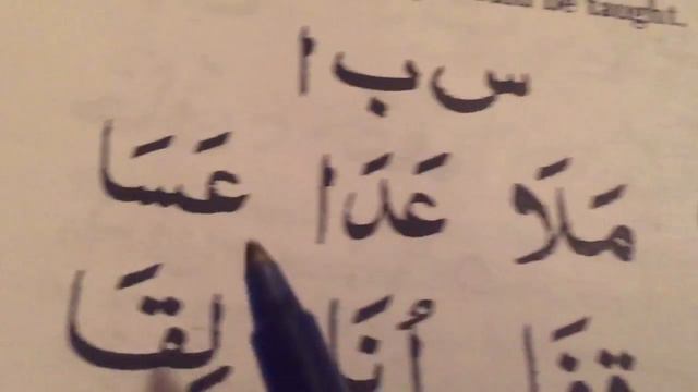 Arabic lesson 56 ( Quran made easy series )