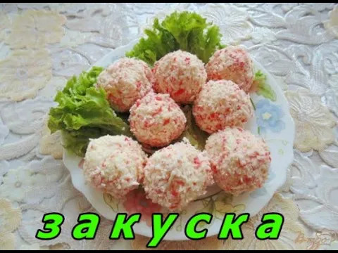 Закуска Рафаэлло с Крабовыми Палочками / Закуска из Сыра (Нежная и Очень Вкусная) / Простой Рецепт