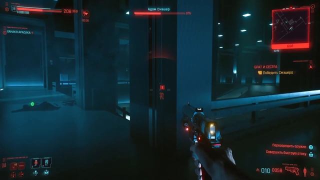 Cyberpunk 2077. Финал 2. Как победить Адама Смешера без Такэмуры