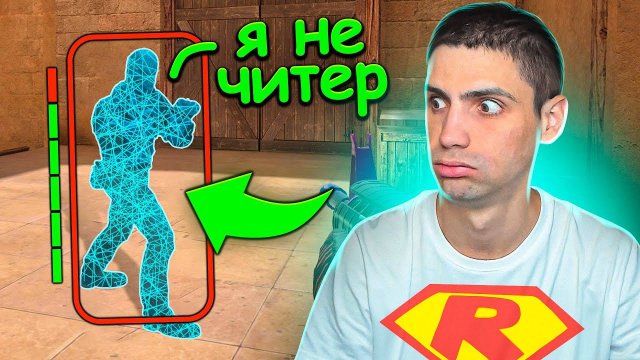 САМЫЙ ЧЕСТНЫЙ ЧИТЕР!!! ЧИТ ПАТРУЛЬ В STANDOFF 2 / СТАНДОФФ 2