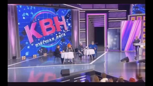 КВН высшая лига