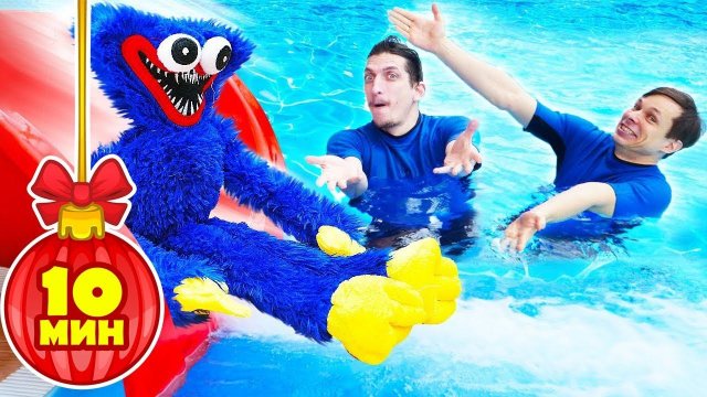 Хаги Ваги в Аквапарке - все игрушки в опасности! Сборник лучших видео для детей АКВАТИМ