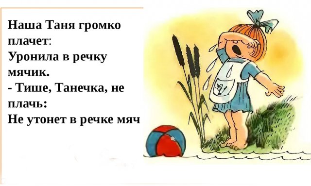 Мяч.
