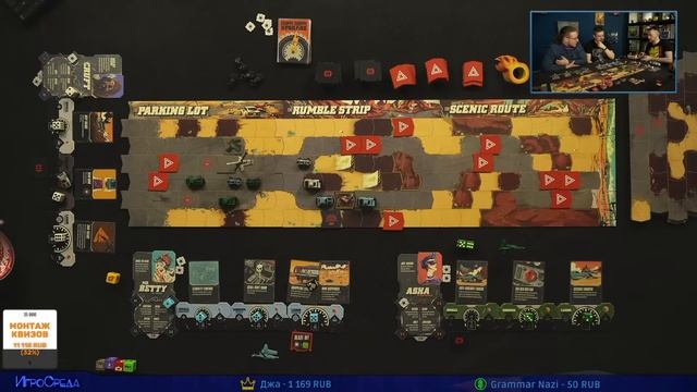 Играем в настольную игру Дорога Ярости. Вендетта