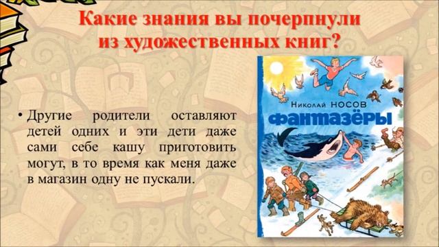 Книга    источник знаний