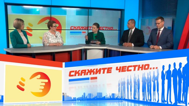 Волгоград - город с современной системой здравоохранения |
СКАЖИТЕ ЧЕСТНО