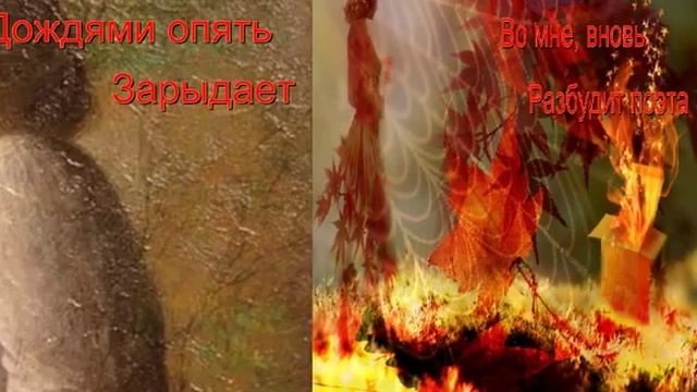 Модница Осень .