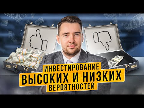 Стратегии инвестирования: рискованные и консервативные. Как создать инвестиционный портфель?