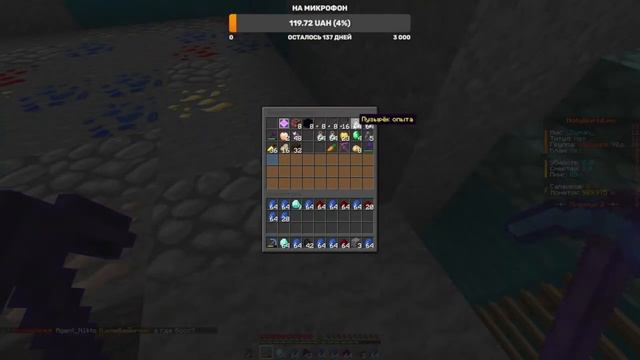 Майнархия 215