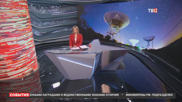 Ученые обнаружили загадочный сигнал из космоса / События на ТВЦ