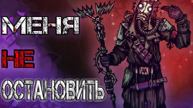 Тайная Ячейка. Легенды Самосбора. История об инженере потерявшем все.