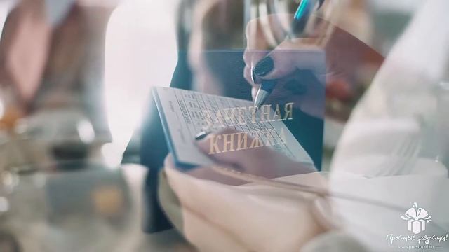Свадьба в стиле научной конференции - клип! © Простые Радости